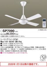 SP7090