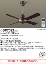 SP7092