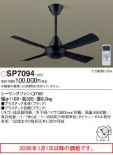 SP7094