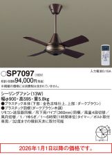 SP7097