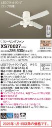 XS70027