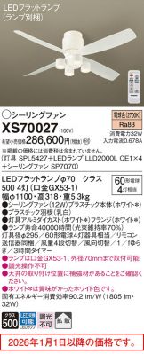 XS70027