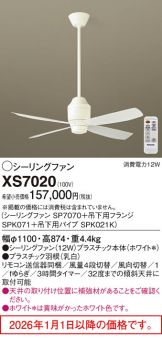 XS7020