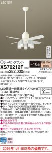 XS70212F