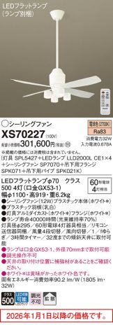 XS70227