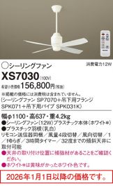 XS7030