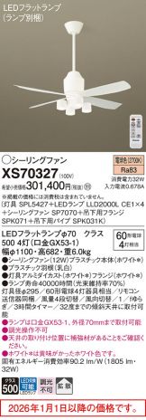 XS70327