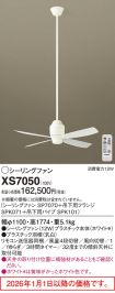XS7050