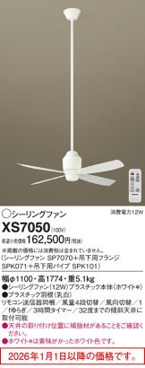 XS7050