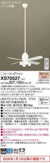 XS70527