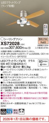 XS72028