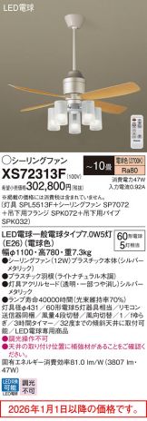 XS72313F