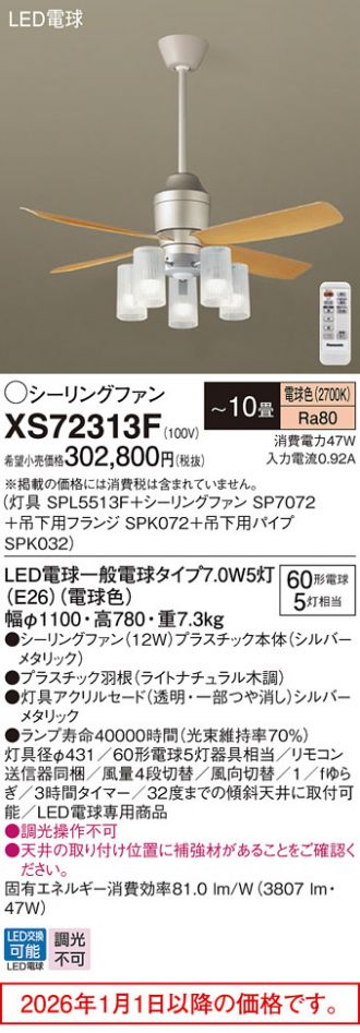 XS72313F