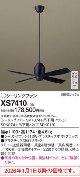 XS7410