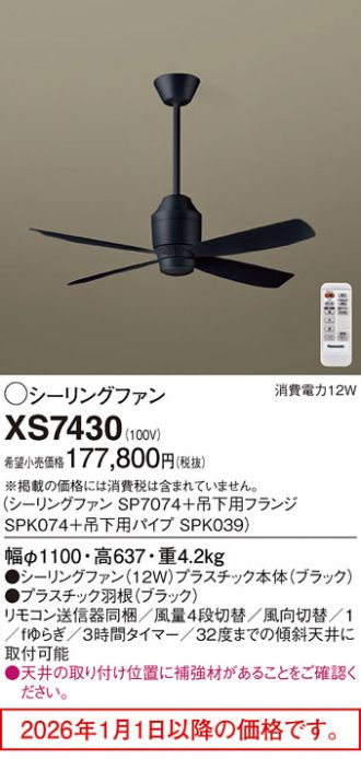 XS7430