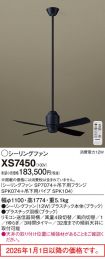 XS7450