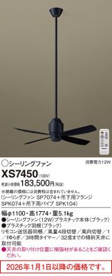 XS7450