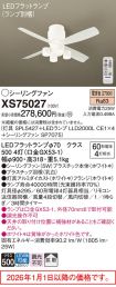 XS75027
