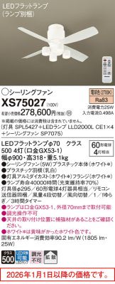 XS75027