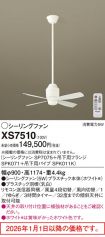 XS7510