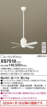 XS7510