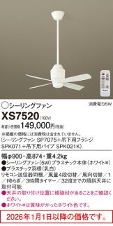 XS7520
