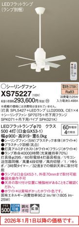 XS75227