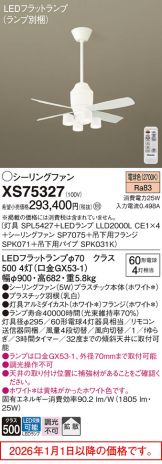 XS75327