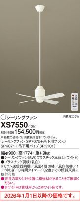 XS7550