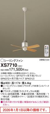 XS7710