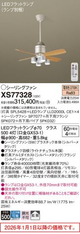XS77328