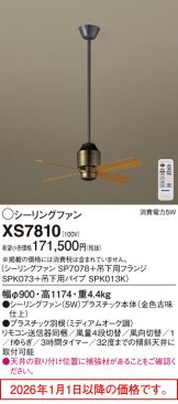 XS7810