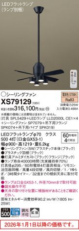 XS79129