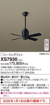 XS7930