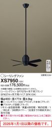 XS7950