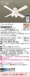 XS80027