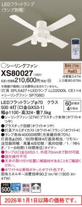 XS80027