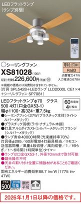 XS81028