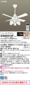 XS90012F