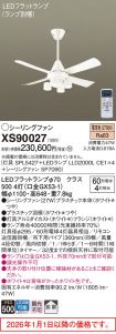 XS90027