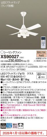 XS90027