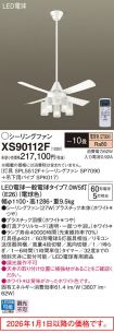 XS90112F