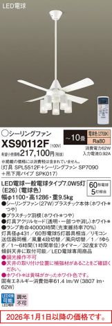 XS90112F