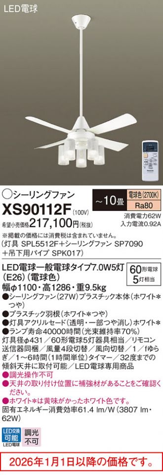 XS90112F