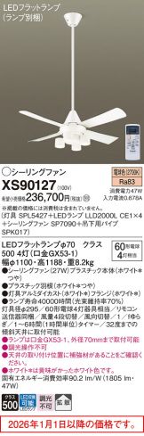 XS90127