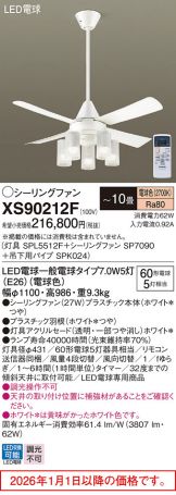 XS90212F