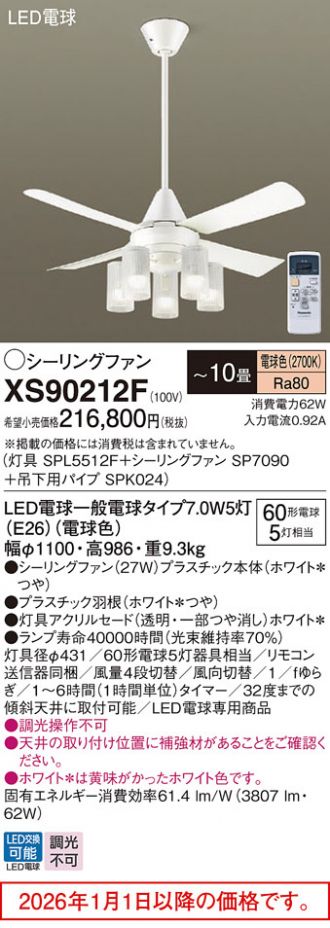 XS90212F