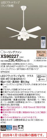 XS90227