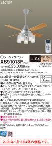 XS91013F