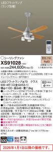 XS91028